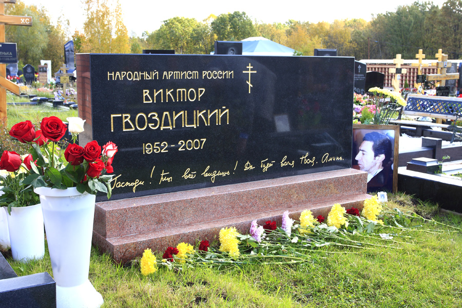 Фотографии - День памяти Виктора Гвоздицкого (30.09.2008 г.)