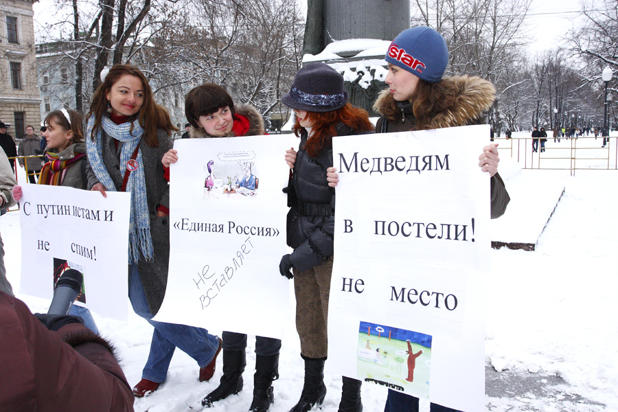 Фотографии - Акция С путинистами не спим